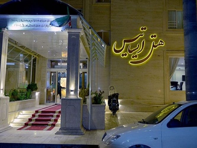 هتل ایساتیس مشهد