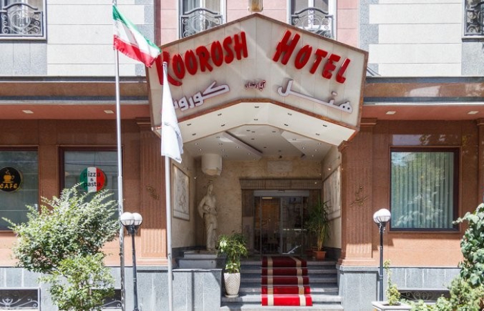 هتل آپارتمان کوروش تهران